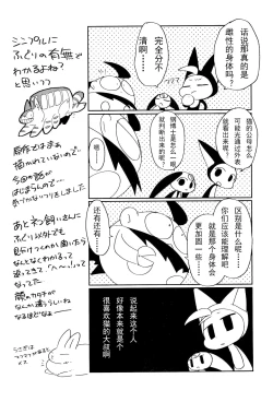 Page 30 of （Kemoket 15）Kuro-chan wa Oshimai！HHVP个人汉化