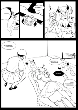 Page 55 of Semen Dictionary Ch. 1-4