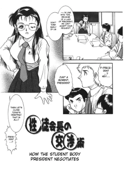 Page 20 of Haitoku Kazoku | Immorality Family