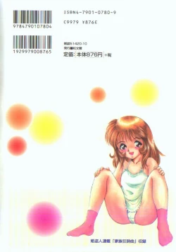 Page 2 of Haitoku Kazoku | Immorality Family