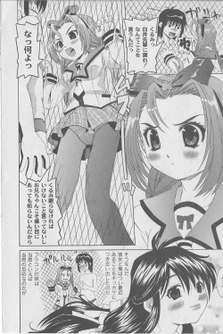 Page 104 of Comic Moog 2006-07