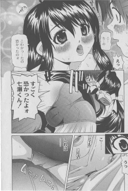 Page 106 of Comic Moog 2006-07