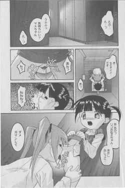 Page 119 of Comic Moog 2006-07