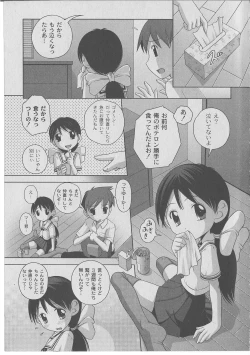 Page 11 of Comic Moog 2006-07