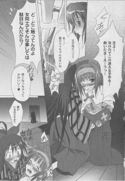 Page 147 of Comic Moog 2006-07