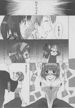 Page 149 of Comic Moog 2006-07