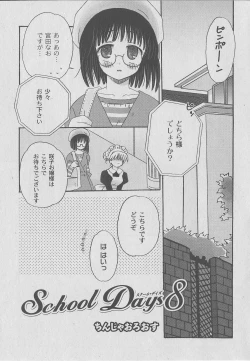 Page 161 of Comic Moog 2006-07