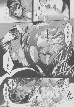 Page 233 of Comic Moog 2006-07