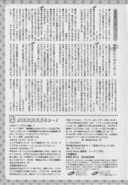 Page 263 of Comic Moog 2006-07