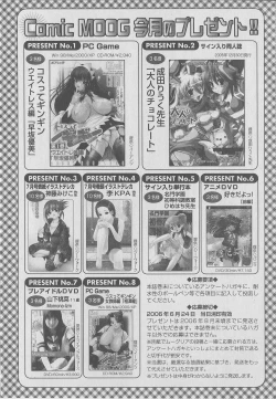 Page 264 of Comic Moog 2006-07