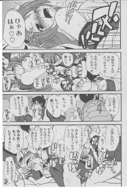 Page 79 of Comic Moog 2006-07