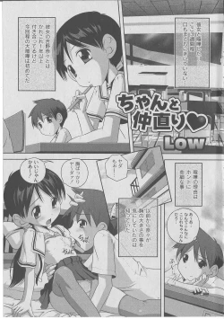 Page 7 of Comic Moog 2006-07