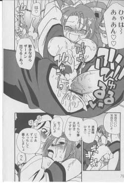 Page 80 of Comic Moog 2006-07