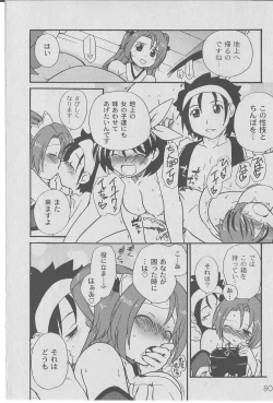 Page 82 of Comic Moog 2006-07