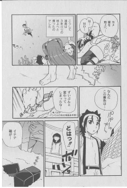 Page 83 of Comic Moog 2006-07