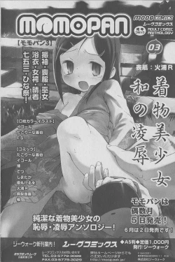 Page 86 of Comic Moog 2006-07