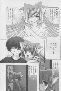 Page 88 of Comic Moog 2006-07