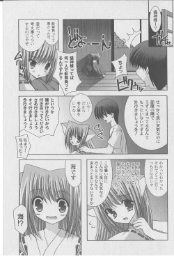 Page 89 of Comic Moog 2006-07