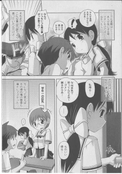 Page 8 of Comic Moog 2006-07