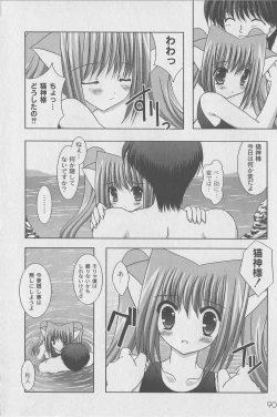 Page 92 of Comic Moog 2006-07