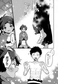 Page 18 of Yaken to Shounen