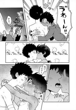 Page 19 of Yaken to Shounen