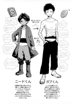 Page 28 of Yaken to Shounen