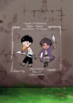 Page 30 of Yaken to Shounen