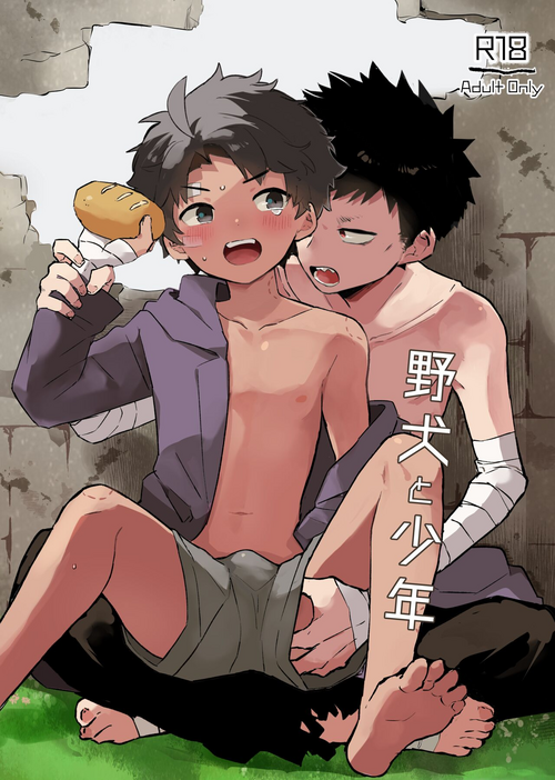 (ShotaFes 16) [bouya-san (baby stick)] Yaken to Shounen (Arcana of Paradise -The Tower-)