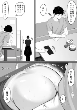Page 32 of Okaa-san to Sex  wa  Dame datteba
