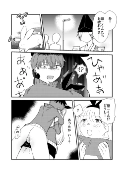 Page 13 of Maa Kimodameshi