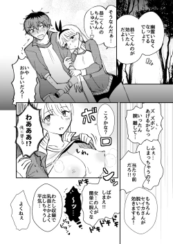 Page 8 of Maa Kimodameshi