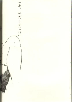 Page 21 of Ura Outlanders 2