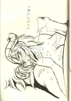 Page 36 of Ura Outlanders 2