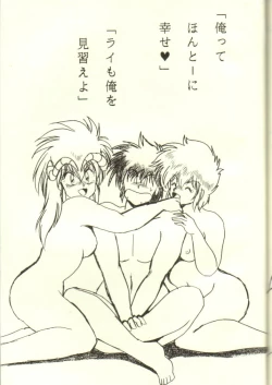 Page 57 of Ura Outlanders 2