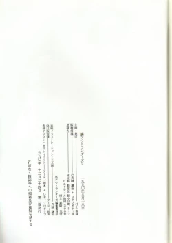 Page 59 of Ura Outlanders 2