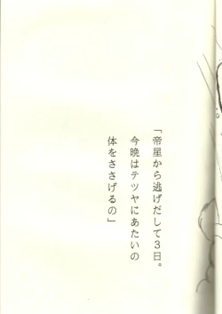 Page 7 of Ura Outlanders 2