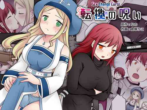 Download Tenkan no Noroi | Sex Change Curse