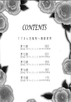 Page 4 of Ageman Shuugokusen 3