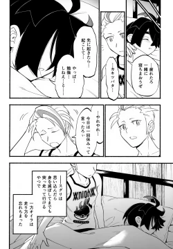 Page 17 of Susumu no wa Ikkai Yasumi.