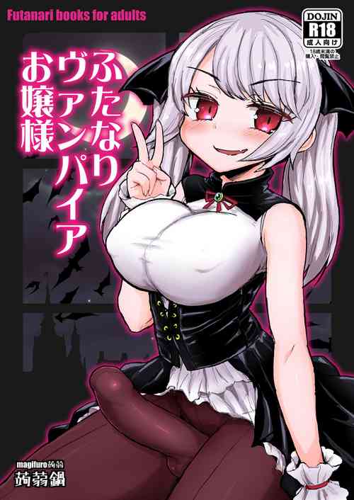 Download Futanari Vampire Ojou-sama
