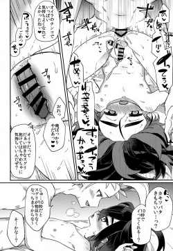 Page 33 of Aita Kuchi ga Fusagenai