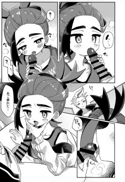 Page 4 of Aita Kuchi ga Fusagenai