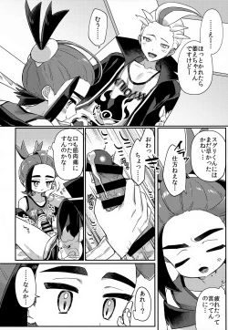 Page 5 of Aita Kuchi ga Fusagenai