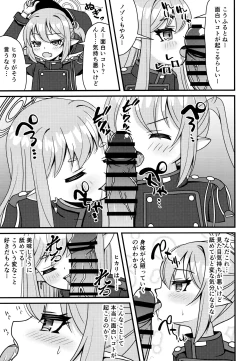 Page 6 of Shupogaki wa Sensei To Asobitai!