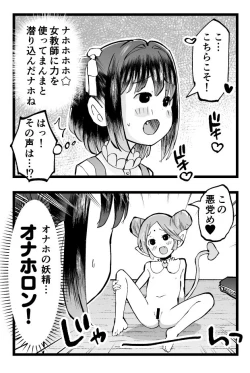 Page 4 of Tenkousei wa TS Loli Oji-san