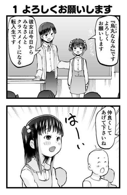 Download Tenkousei wa TS Loli Oji-san