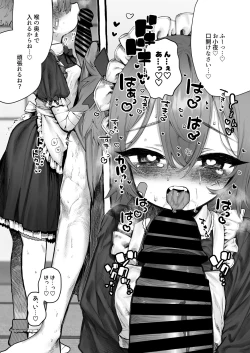 Page 9 of Maid Cosplay Koubi de Haramasetai
