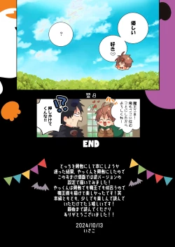 Page 26 of Hachuu Parallel 8U Quest Hen!