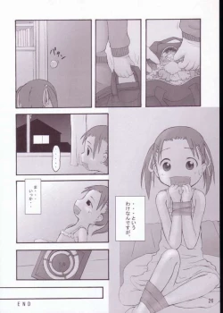 Page 23 of Petite Cheesecake